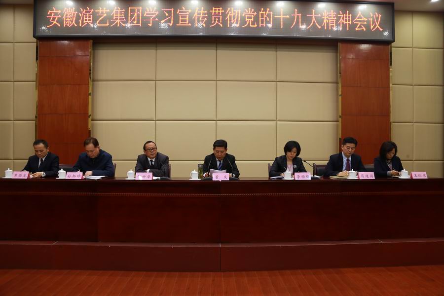 集团领导班子出席会议（上传）.jpg