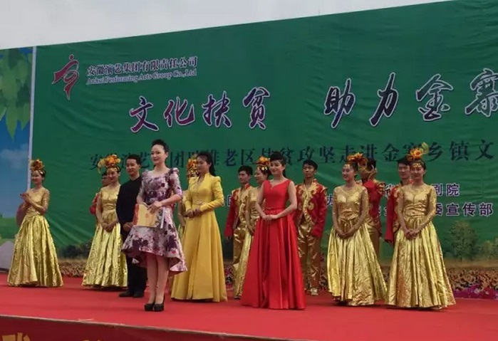省歌舞剧院到金寨扶贫演出.jpg